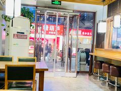 -草包包子铺(宽厚里店)