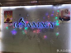 -格莱美量贩式KTV(国信店)