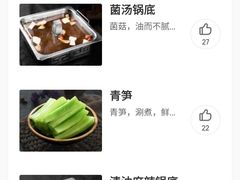 -海底捞火锅(勒泰店)