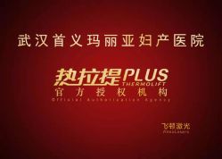 点击看大图 -玛丽亚妇产医院产后修复·医美产康中心