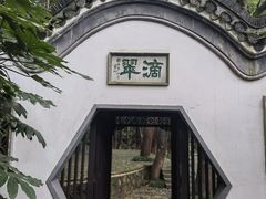 -赭山公园