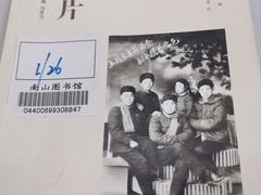 -南山图书馆(常兴路店)