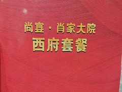 -尚宴(盛世广场·食尚街店)