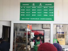 菜单-大益烤鸡