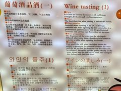 -青岛葡萄酒博物馆