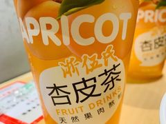 杏皮茶-老陈家擀面皮(平凉路店)