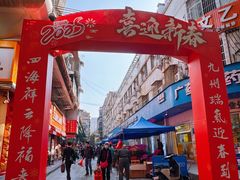 -东川新街市(东川市场店)