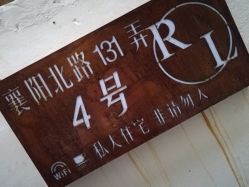 门面-瑞丽美甲