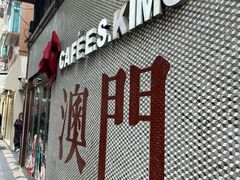 -小泉居(水坑尾店 )
