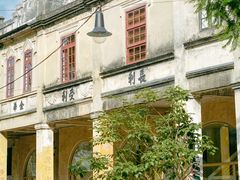 -赤坎·广东华侨国际旅游度假区