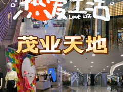 -茂业天地(华强北店)