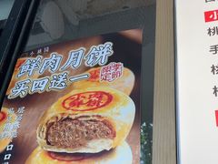 -小桃园·豆浆油条(复兴中路店)