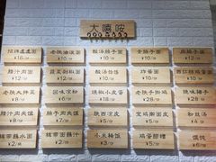 -大嘻咹biangbiang面(历史博物馆店)
