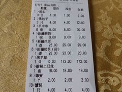 账单-维吾尔餐厅(宜山路店)