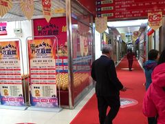 -万兴国际家居建材广场