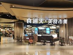 -CityOn熙地港西安购物中心