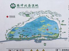 -腾冲北海湿地