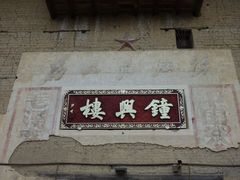 -云水谣景区-土楼之光文化园