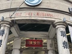 -马六甲鸡场街