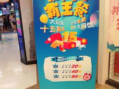 -大玩家(大连高新万达店)