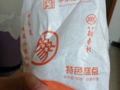 -北京稻香村(田村店)