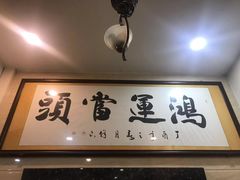 -家乡饭店(里仁洞店)