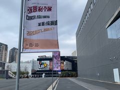 -上海当代艺术博物馆