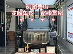 -车艺尚上海龙膜隐形车衣汽车贴膜旗舰店