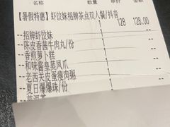 -虾饺妹·酒家(金碧店)