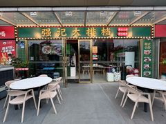 -强记大排档