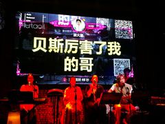 -胡桃里乐队酒馆(鎏嘉码头店)