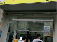 门面-易老大蛋烘糕(奎星楼总店)
