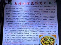 -清真馬峰小炒泡饃