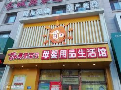 -贯日漂亮宝贝(群力家得乐店)