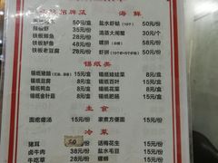 菜单-鸡爪王·烧烤·家烧海鲜(外滩老店)