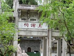 -墨池公园