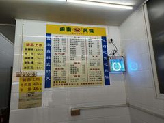 -三真丸子美食坊(故宫路店)