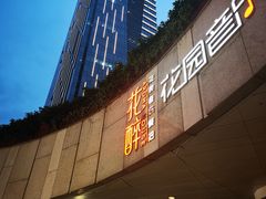 门面-听香·678茶铺(猛追湾店)
