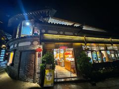 -妈妈的味道(和顺古镇店)