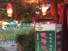 -晓琦农家菜馆·地道农家菜