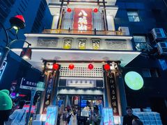 -八碗湘长沙市井菜(坡子街店)