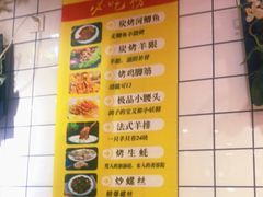 -龚海宝· 烧烤· 羊肉原切挂糊更好吃(庄市店)