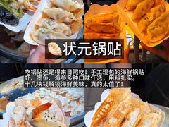 -大学城夜市