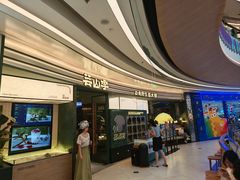 -芸山季·云南山珍菌火锅(南翔印象城MEGA店)