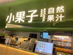 -广州保利时光里(建设大马路店)