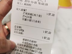 -满记甜品(湖滨店)