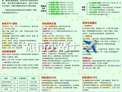 -大雁塔北广场音乐喷泉