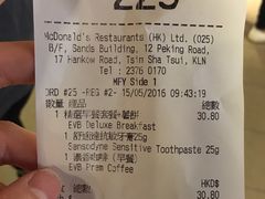 账单-麦当劳(星光行店)