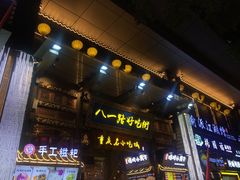 门面-八一路好吃街(雨田商务大厦店)