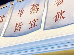 -眞宗·椰汁是大王(小娄巷店)